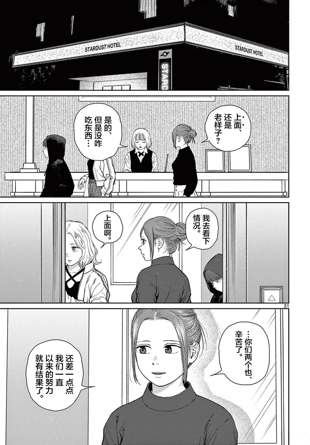 第9话30