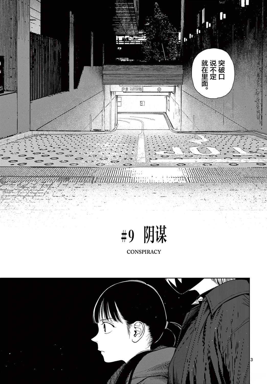 第9话2
