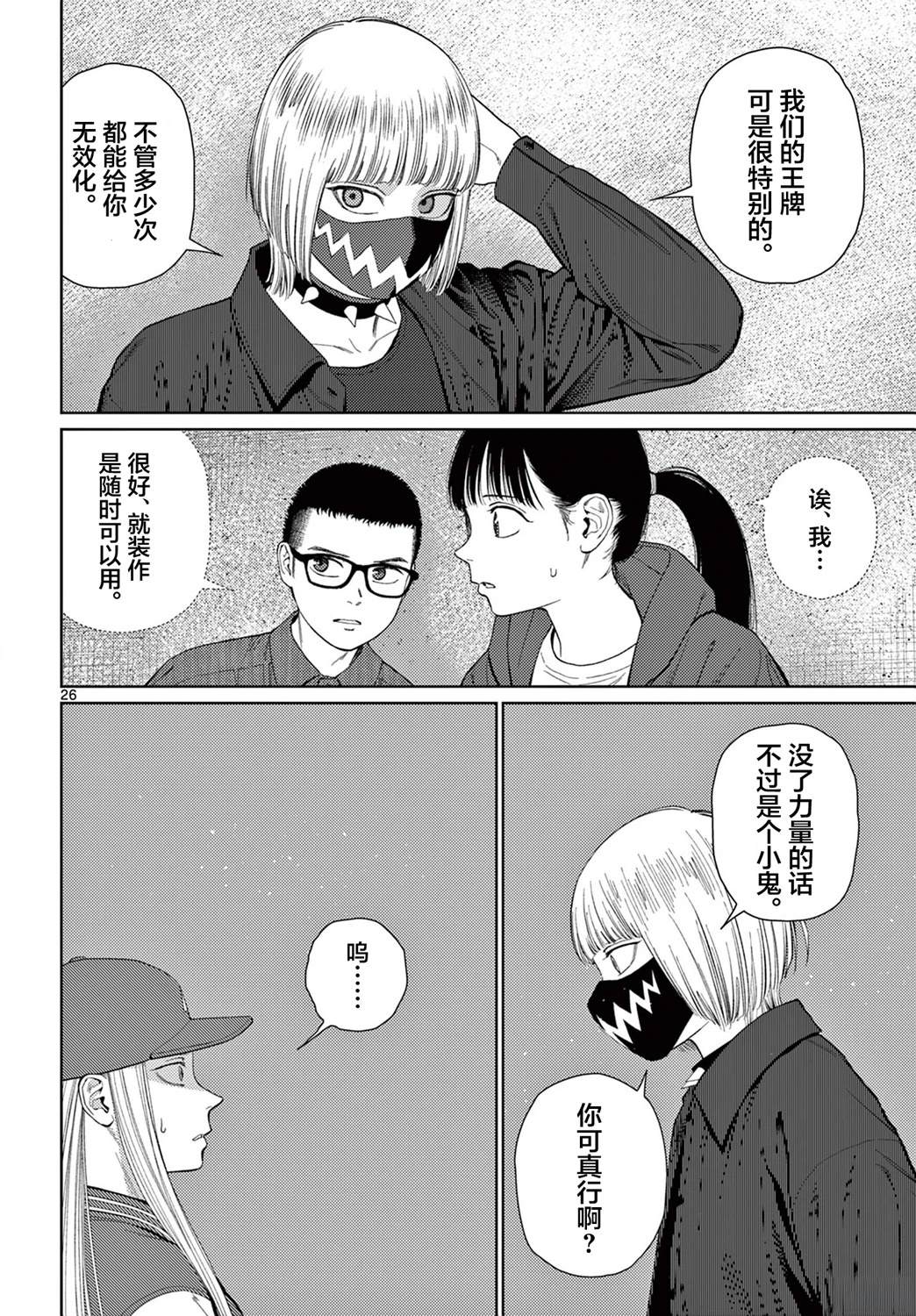 第9话25