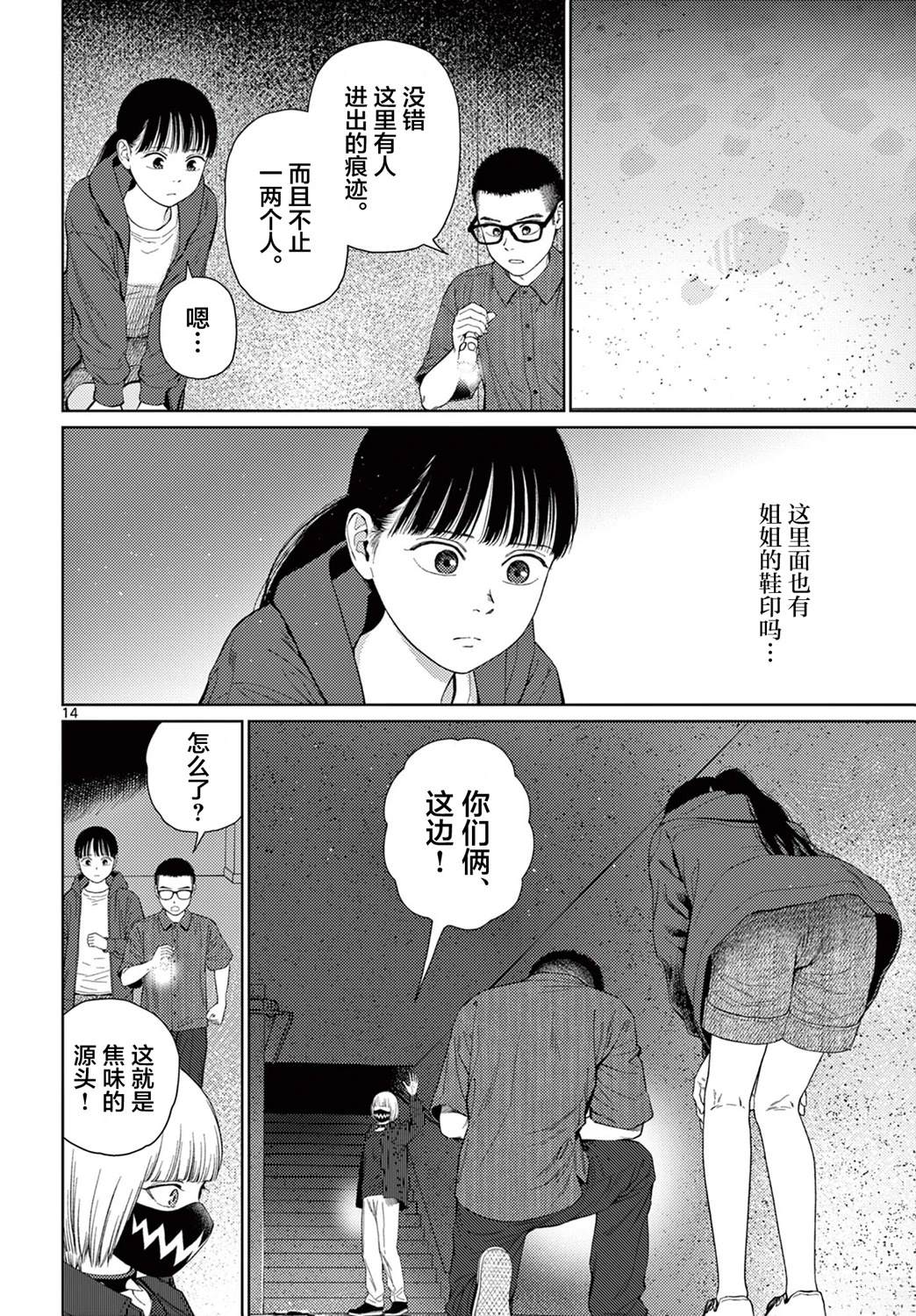 第9话13