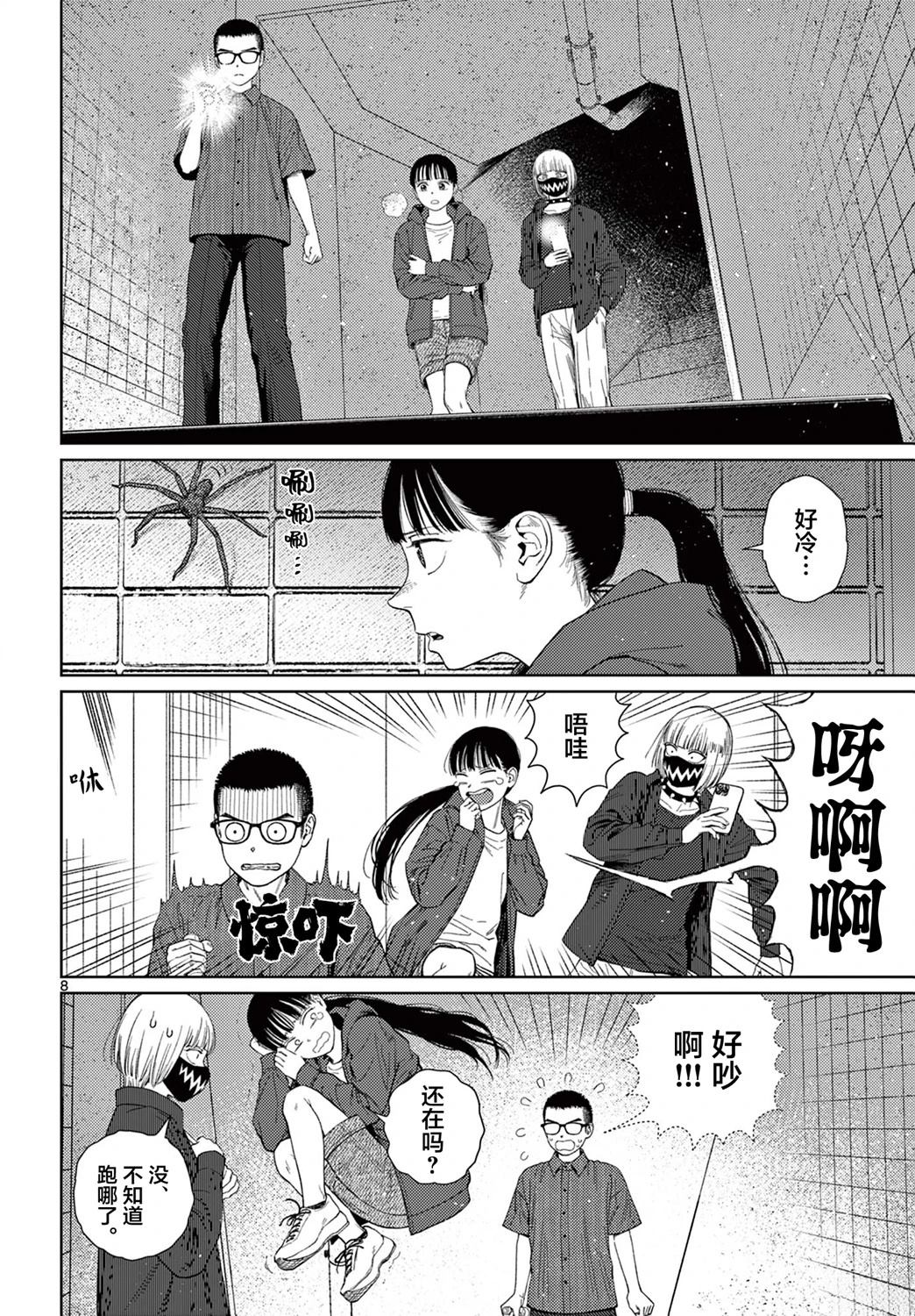 第9话7