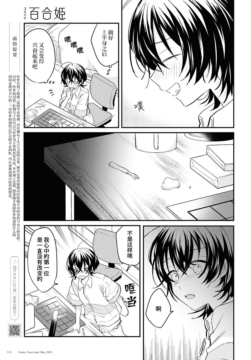 第8话2