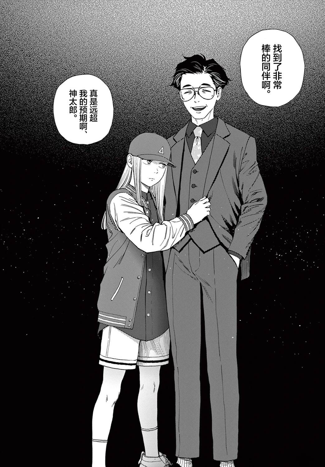 第9话28