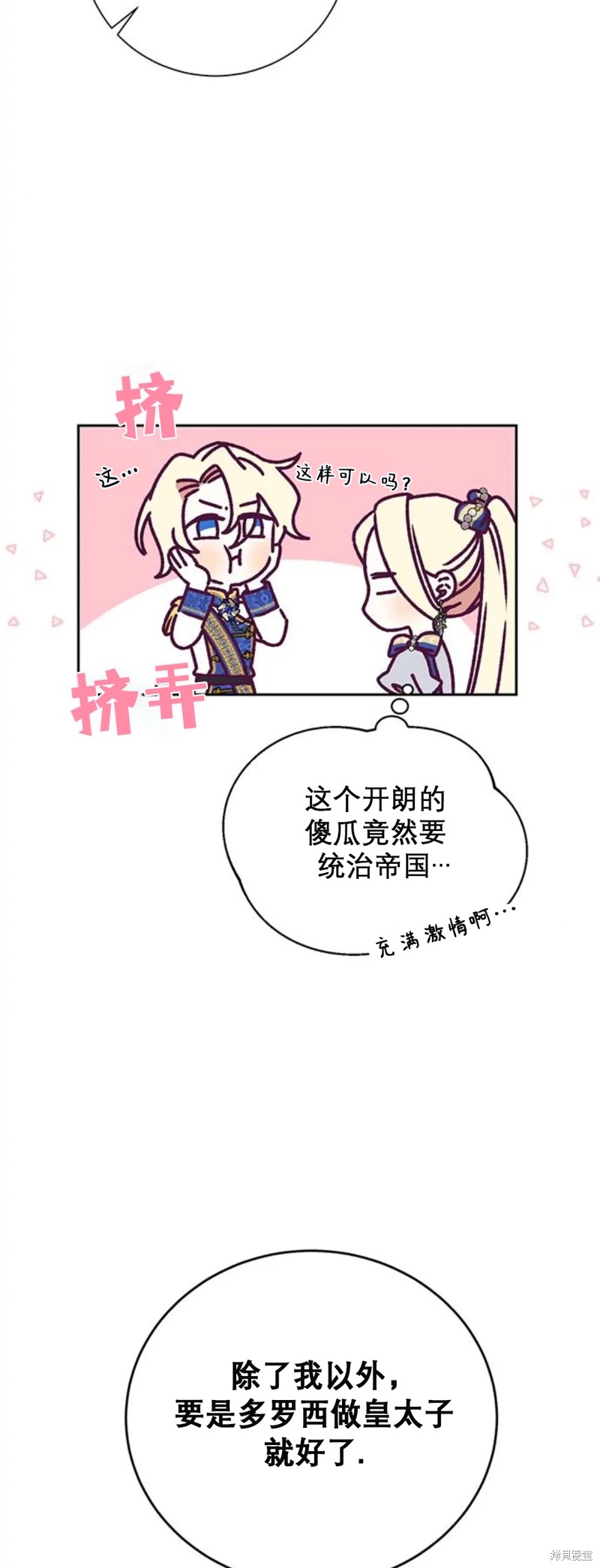 第4话9