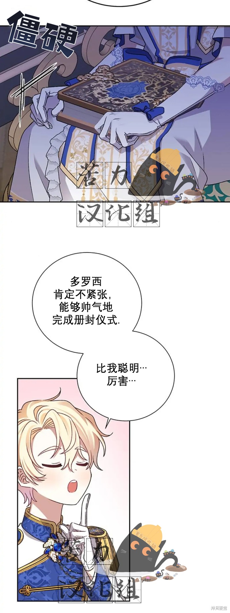 第4话10