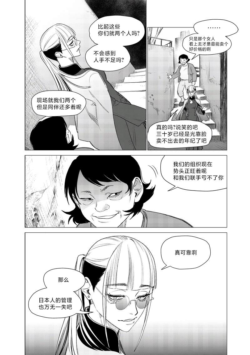第17话11