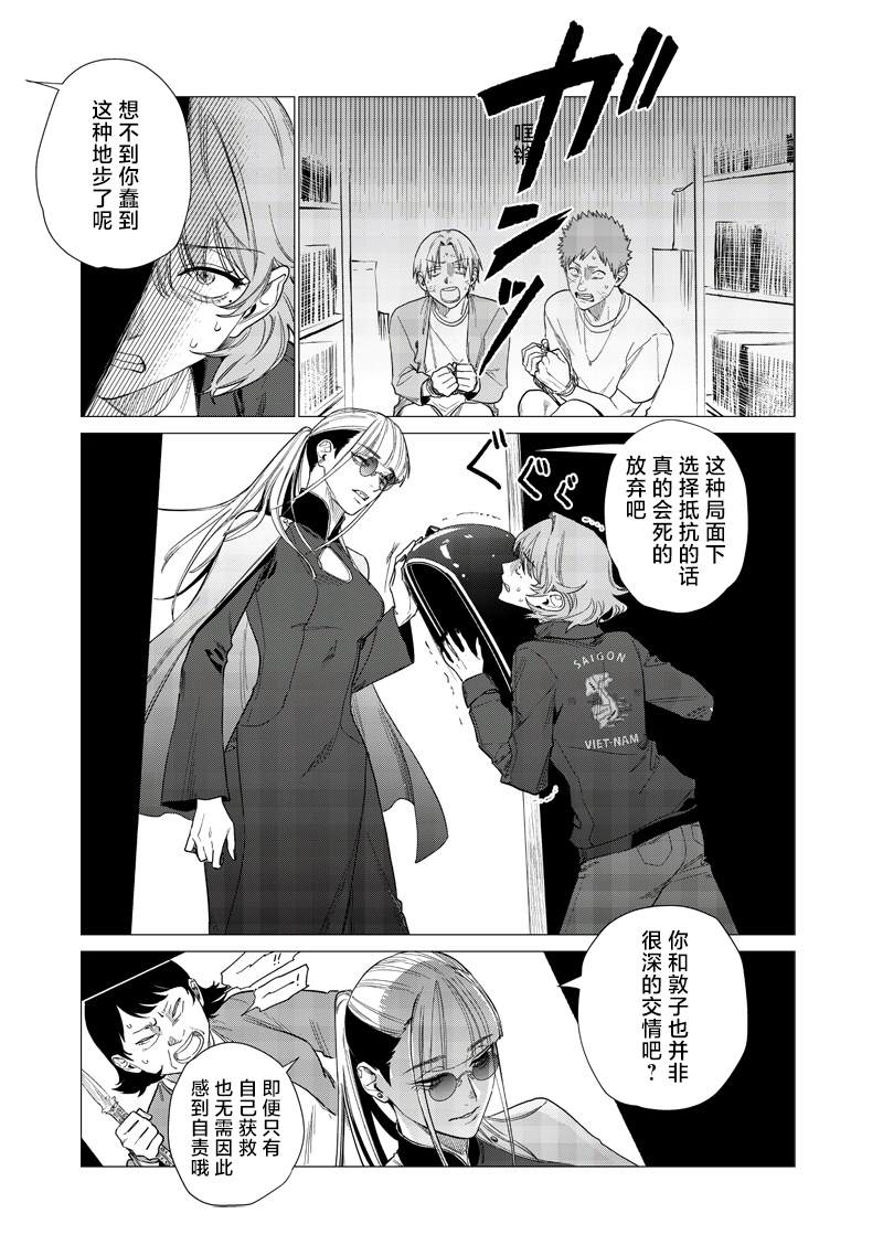 第17话16