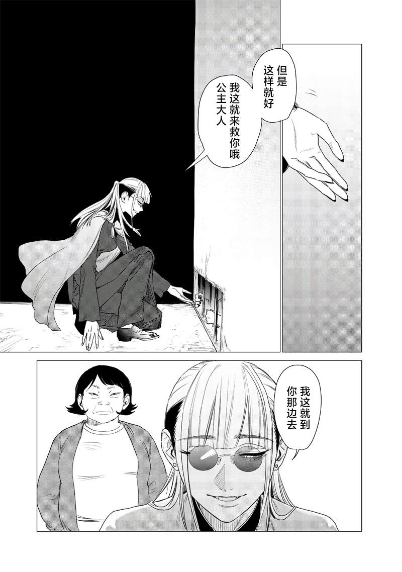 第17话10