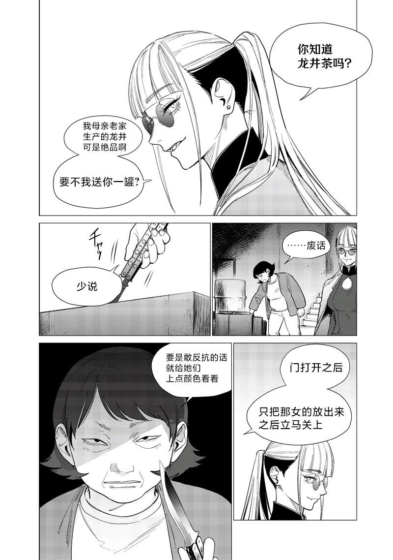 第17话13