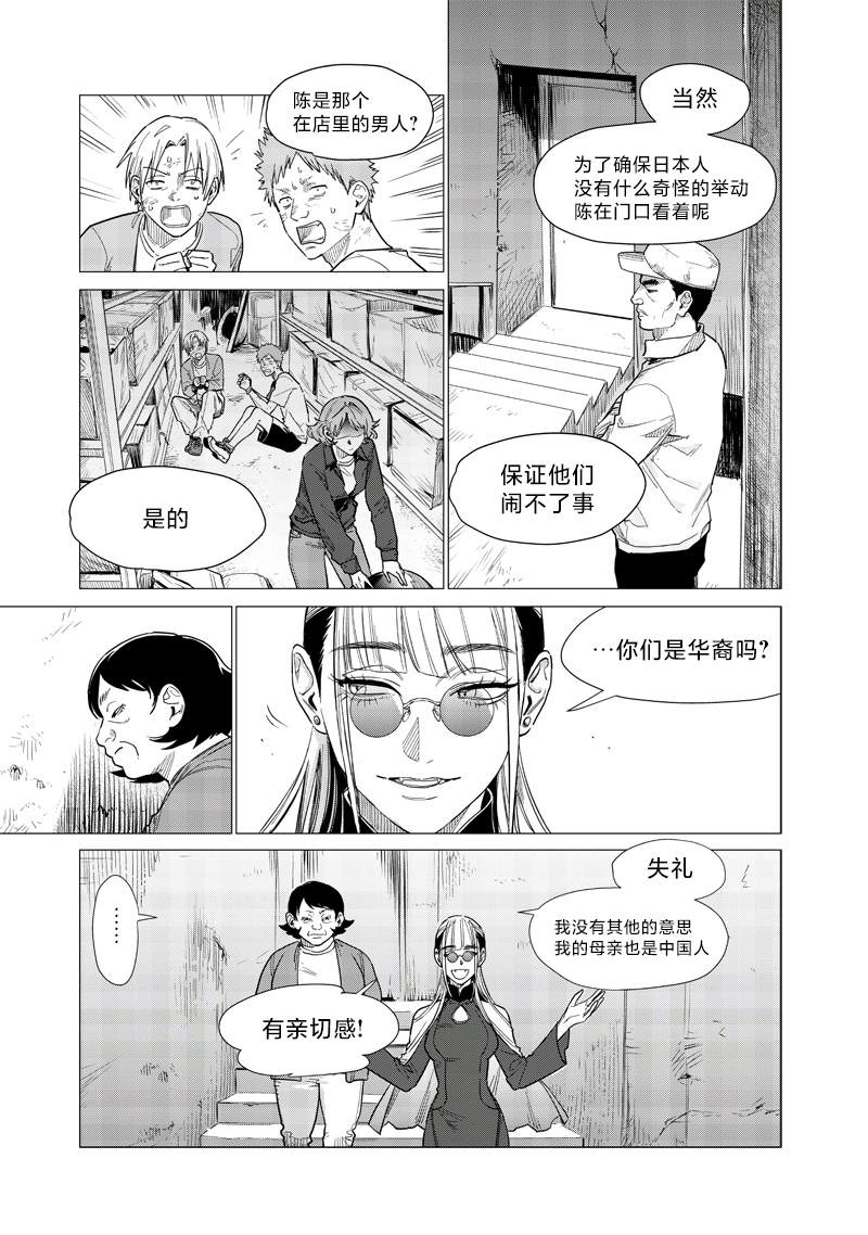 第17话12