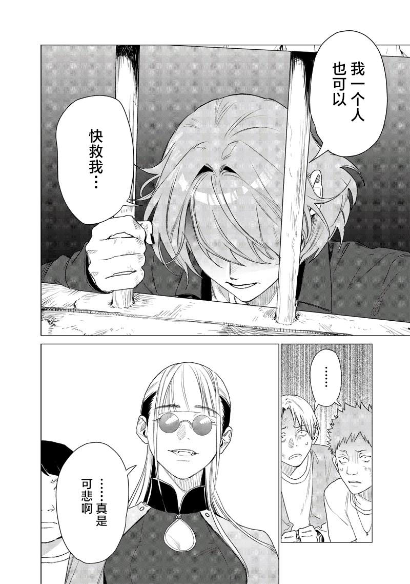 第17话9