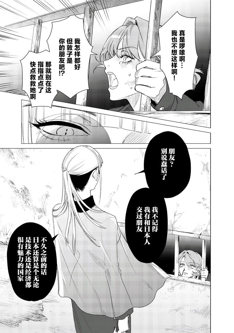 第17话4