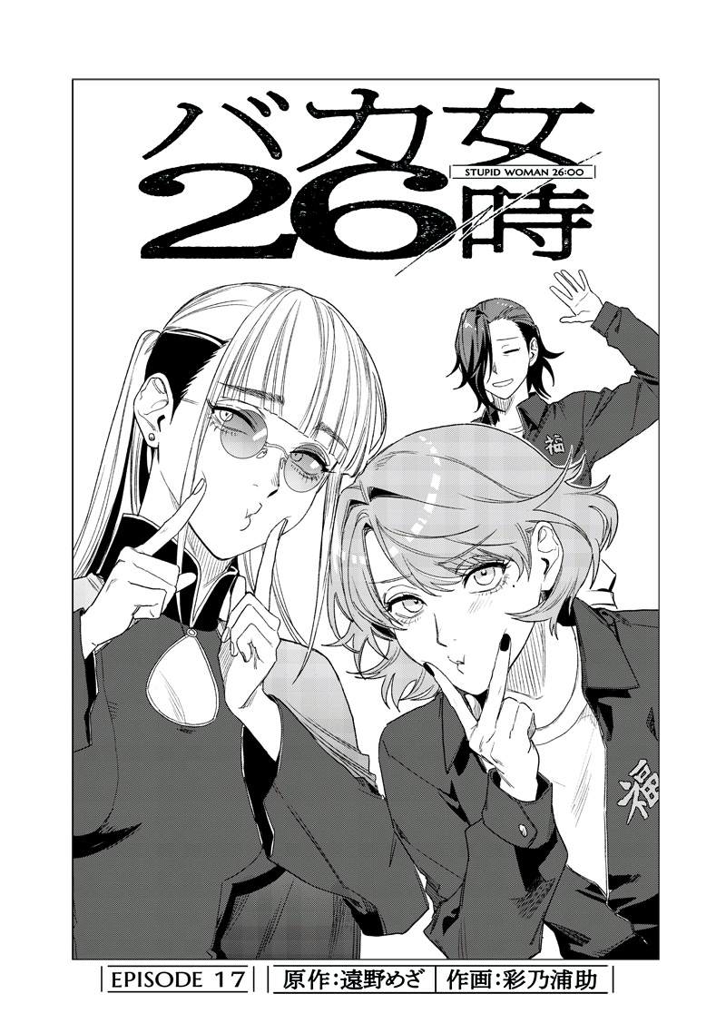 第17话1
