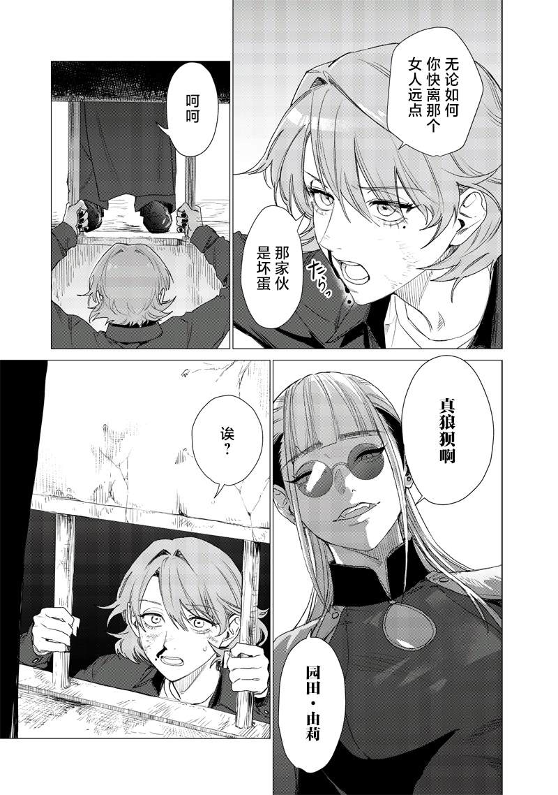 第17话2