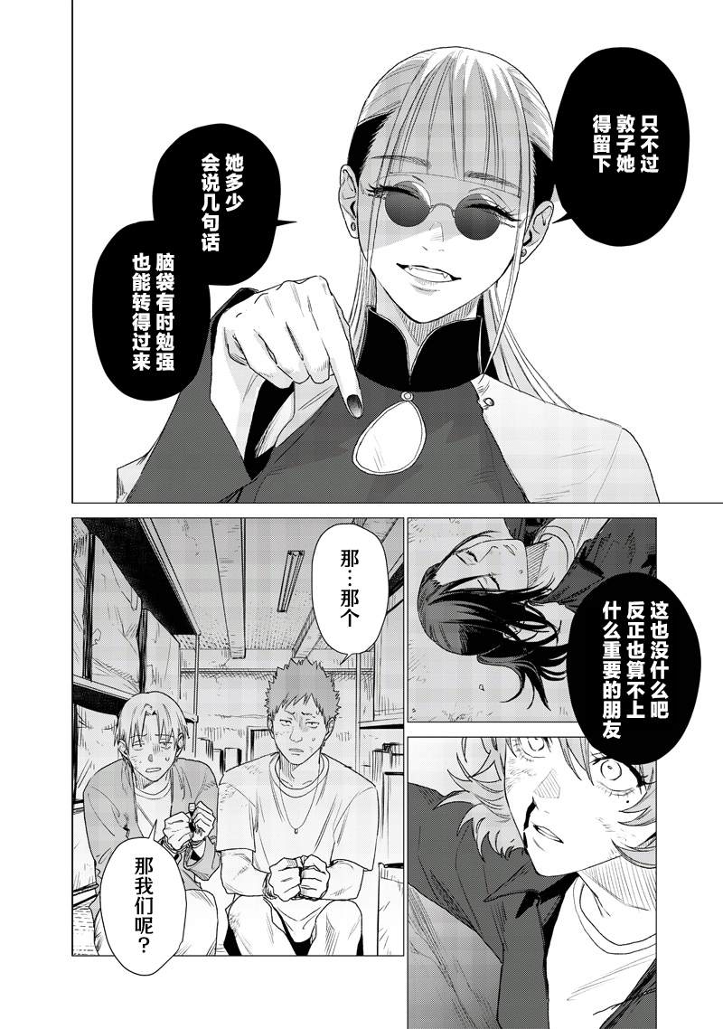 第17话7