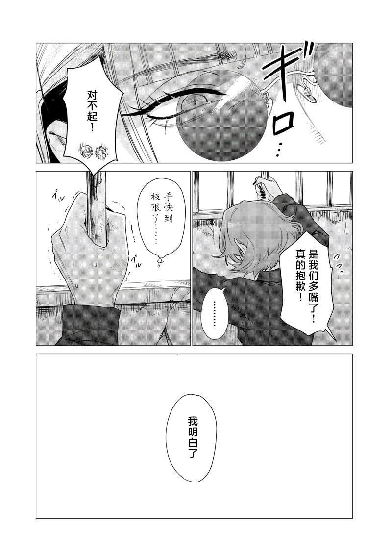 第17话8