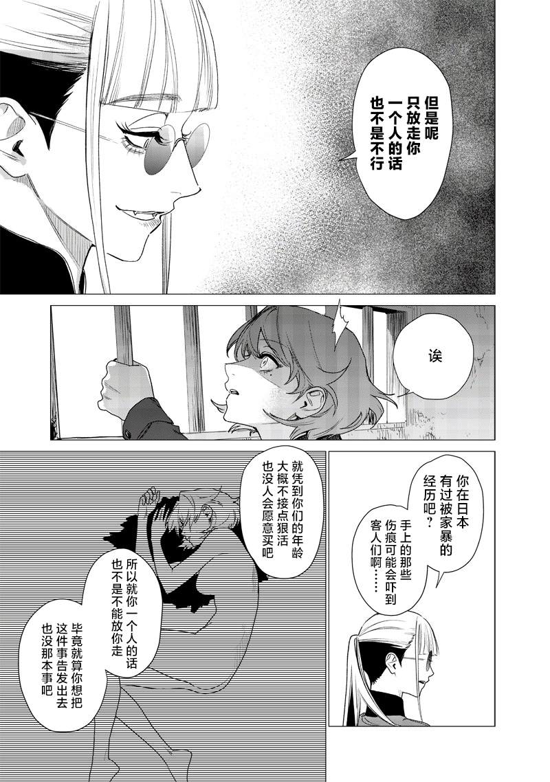 第17话6