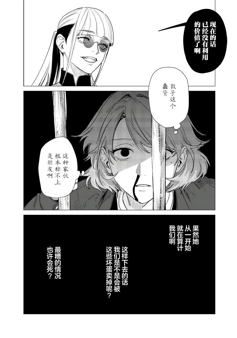 第17话5