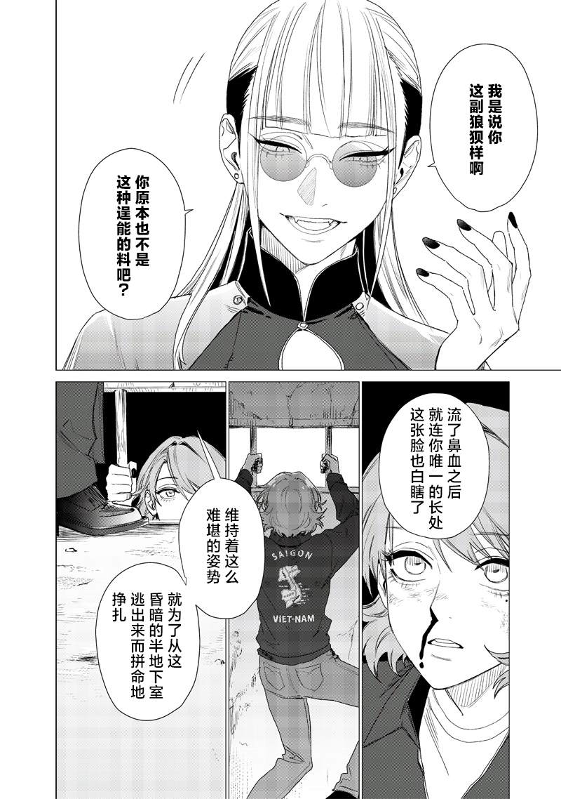 第17话3