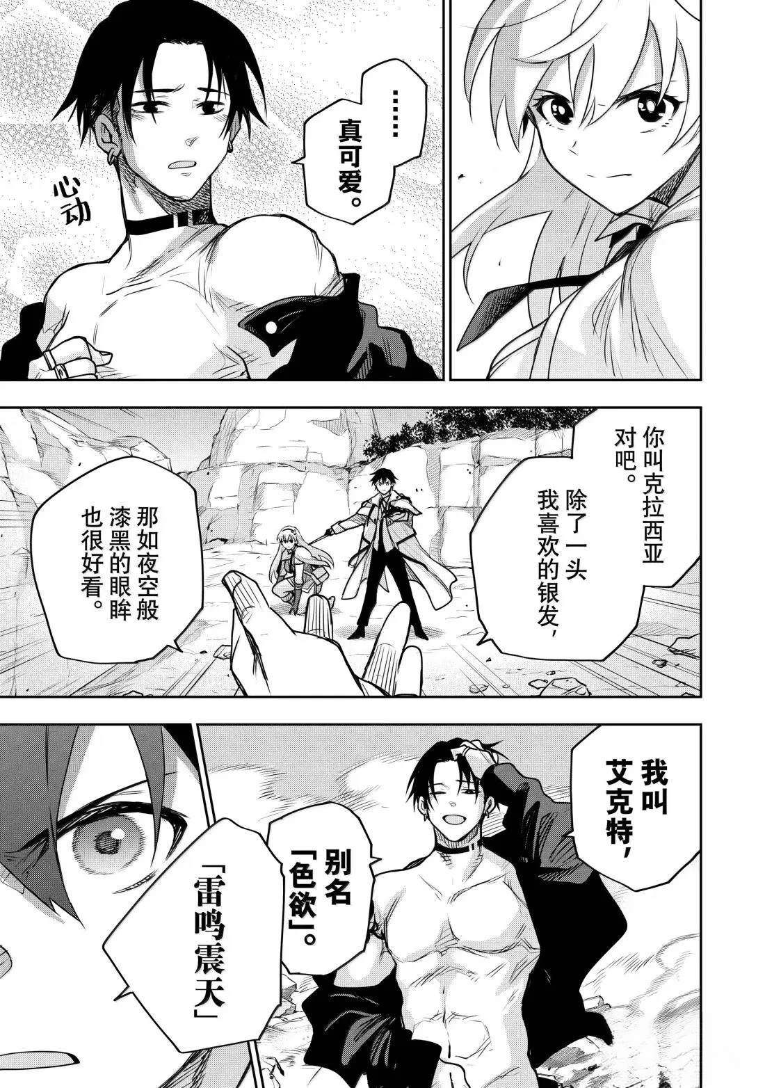 第161话10