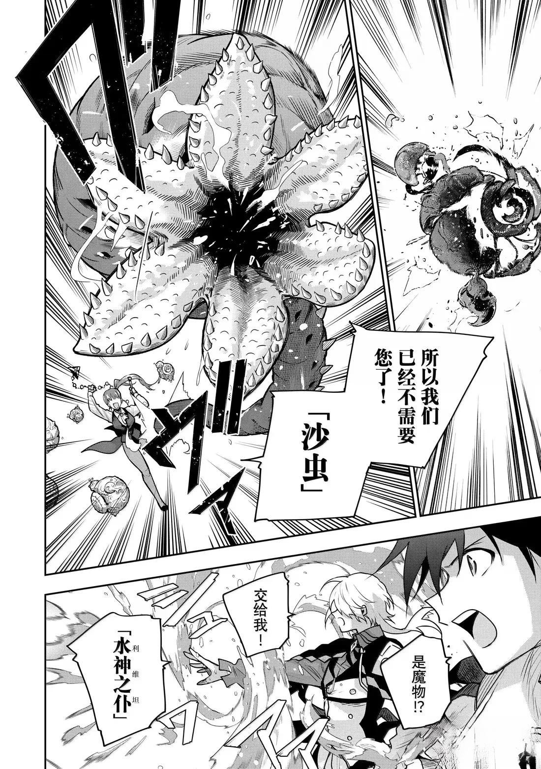 第160话13
