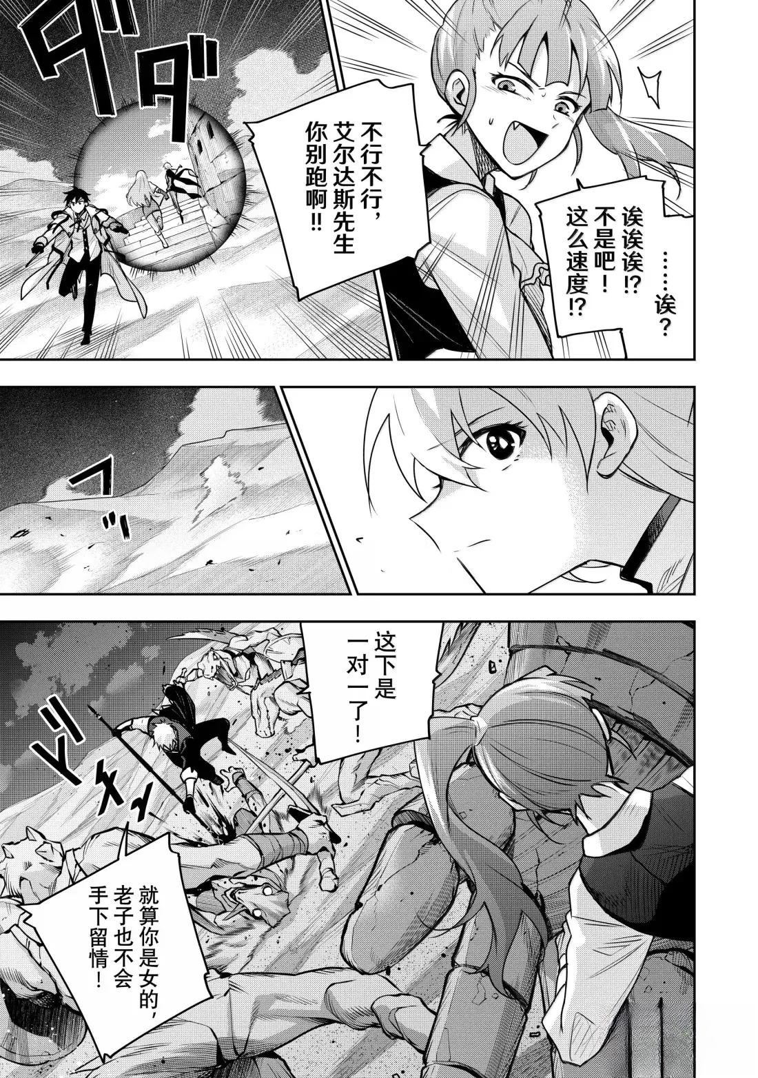 第161话6