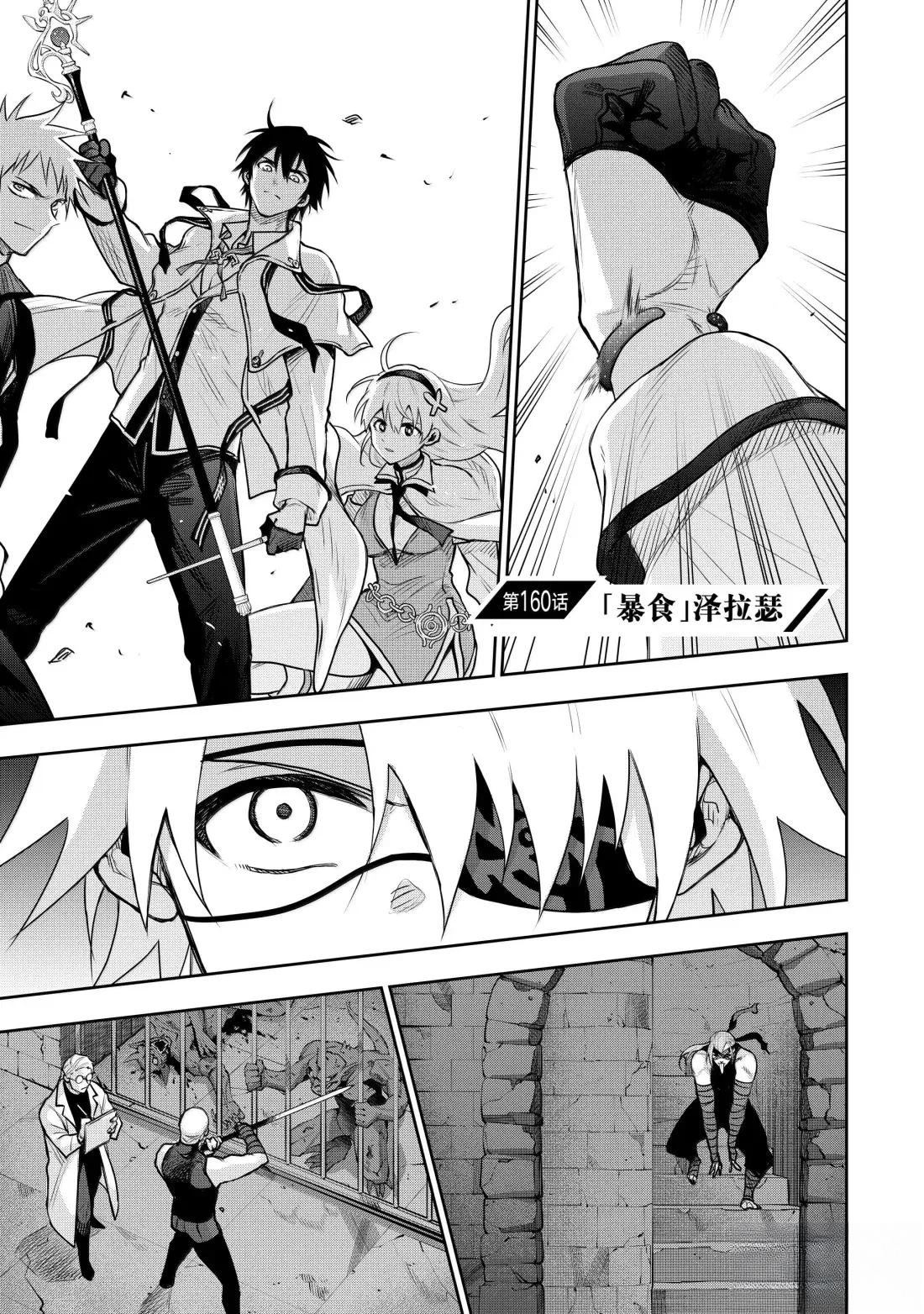 第160话0