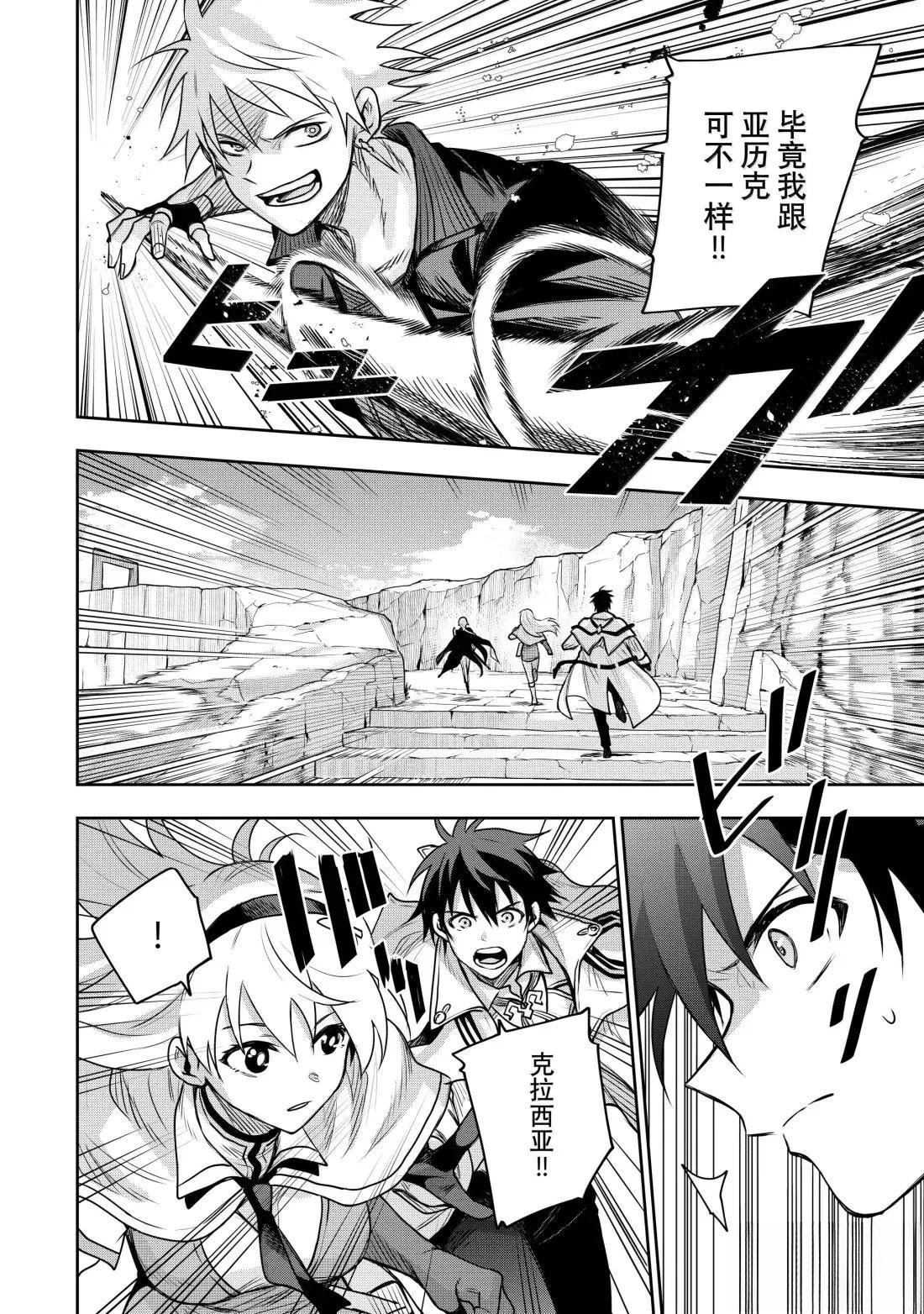 第161话7