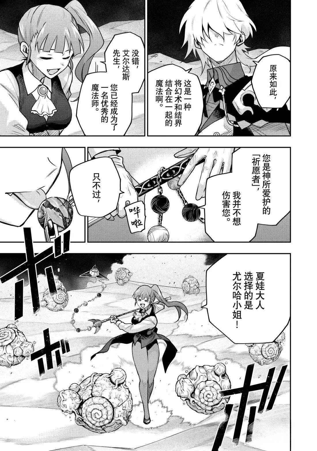 第160话12