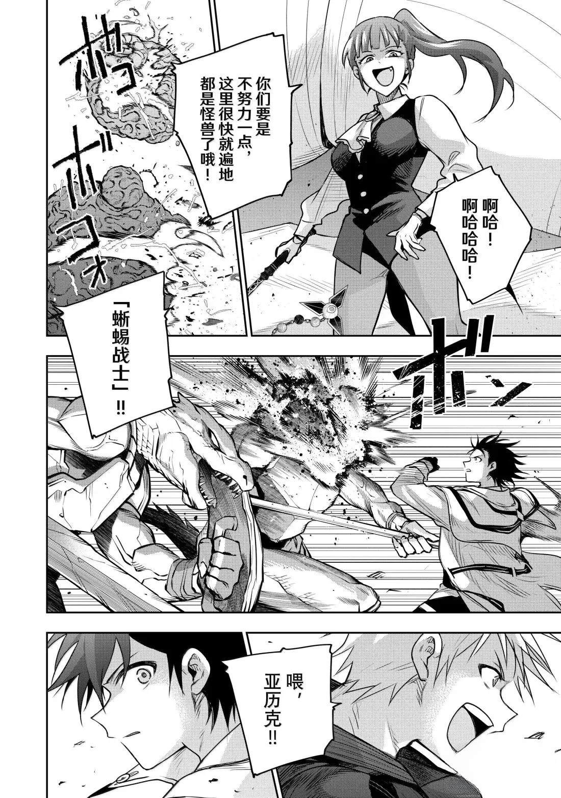 第161话3