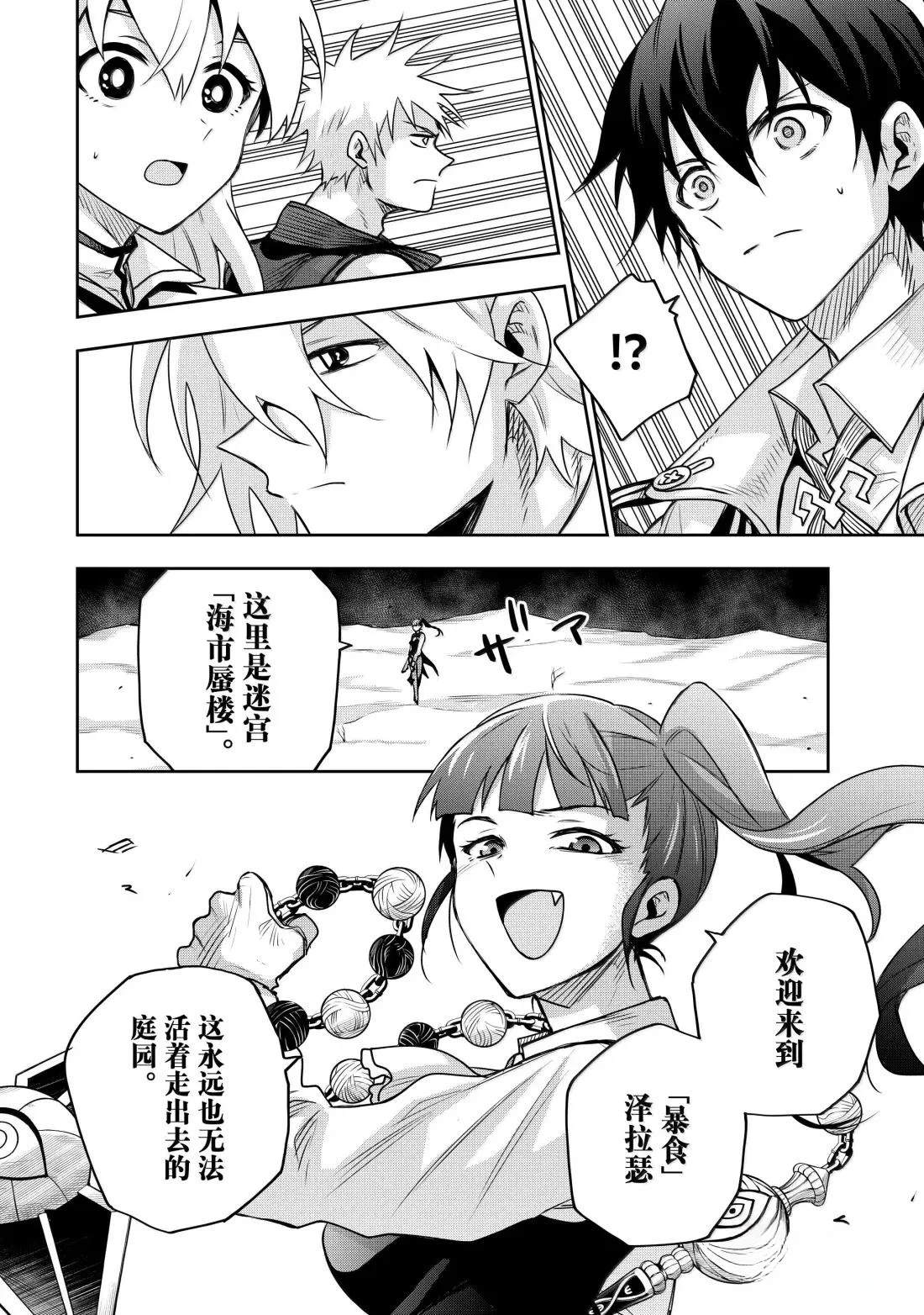 第160话11