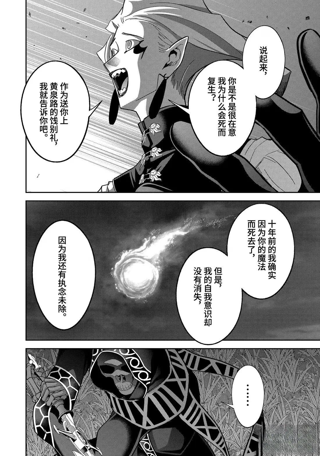 第52.4话3