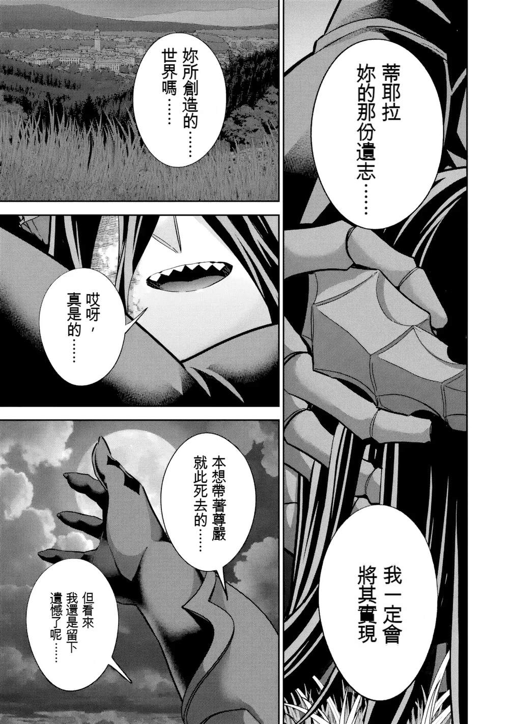 第55话18