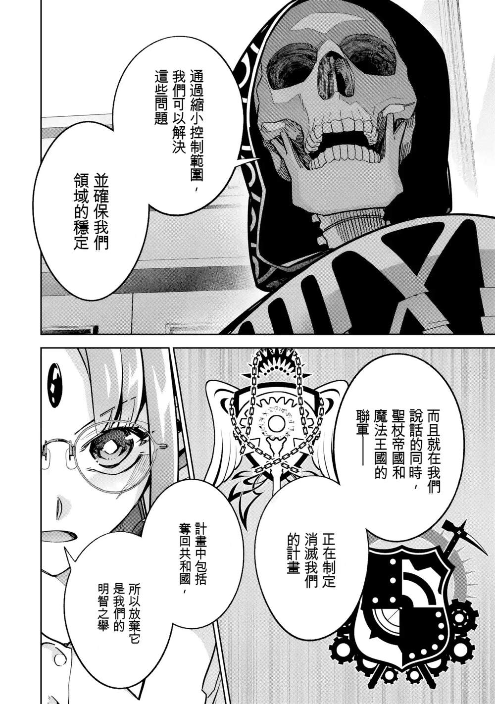 第57话20