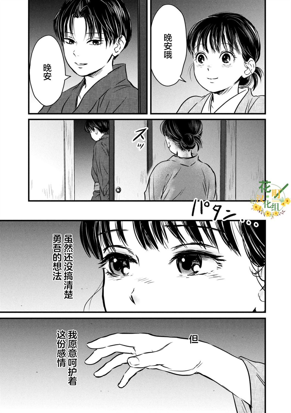 第8话23