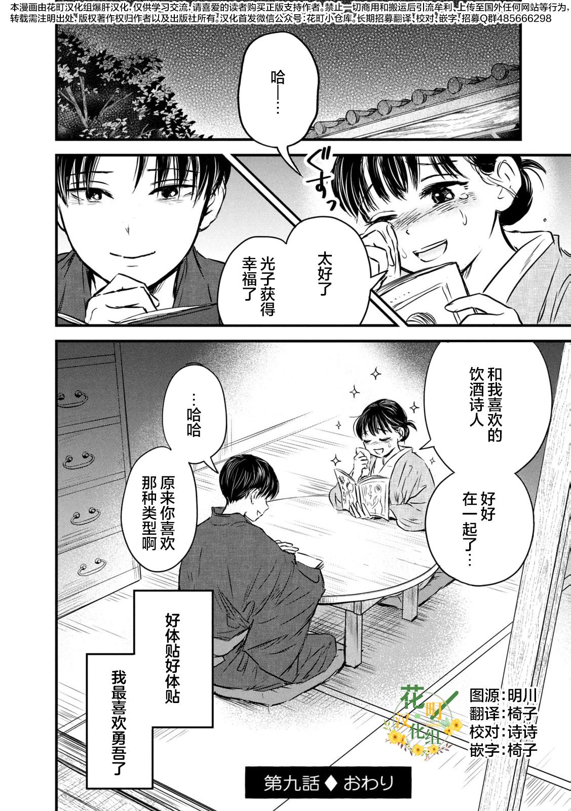 第9话15