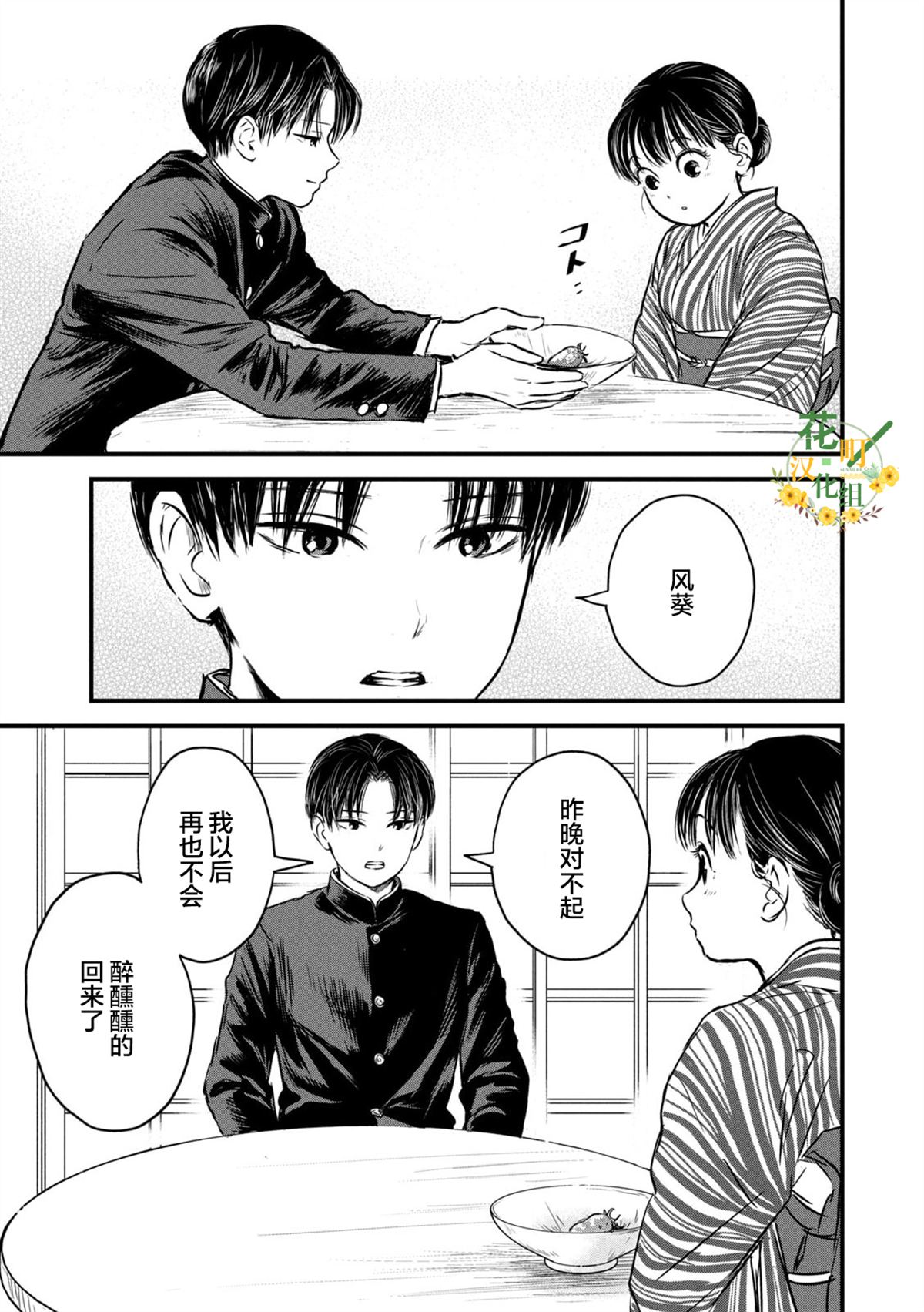 第8话19