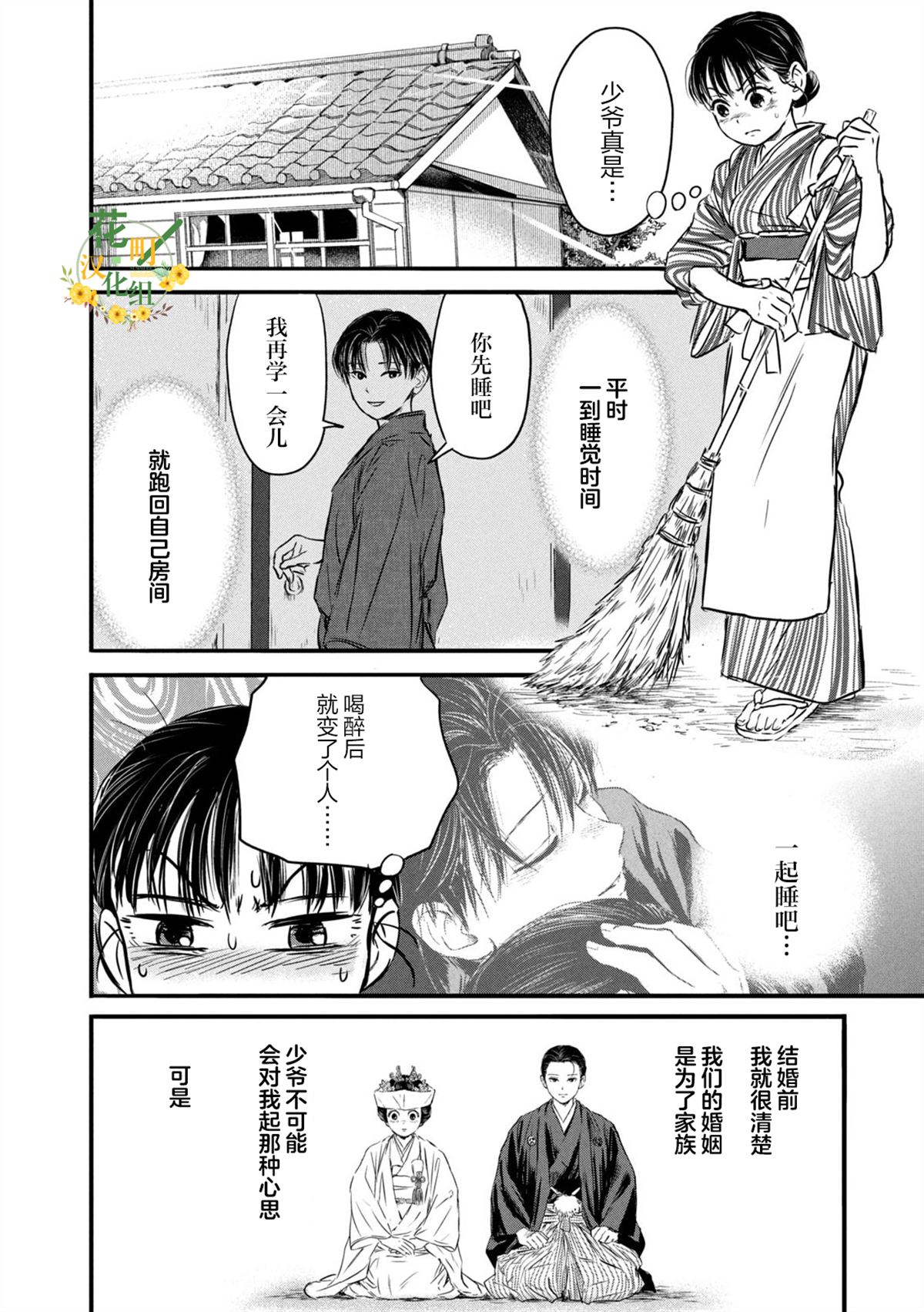 第8话9