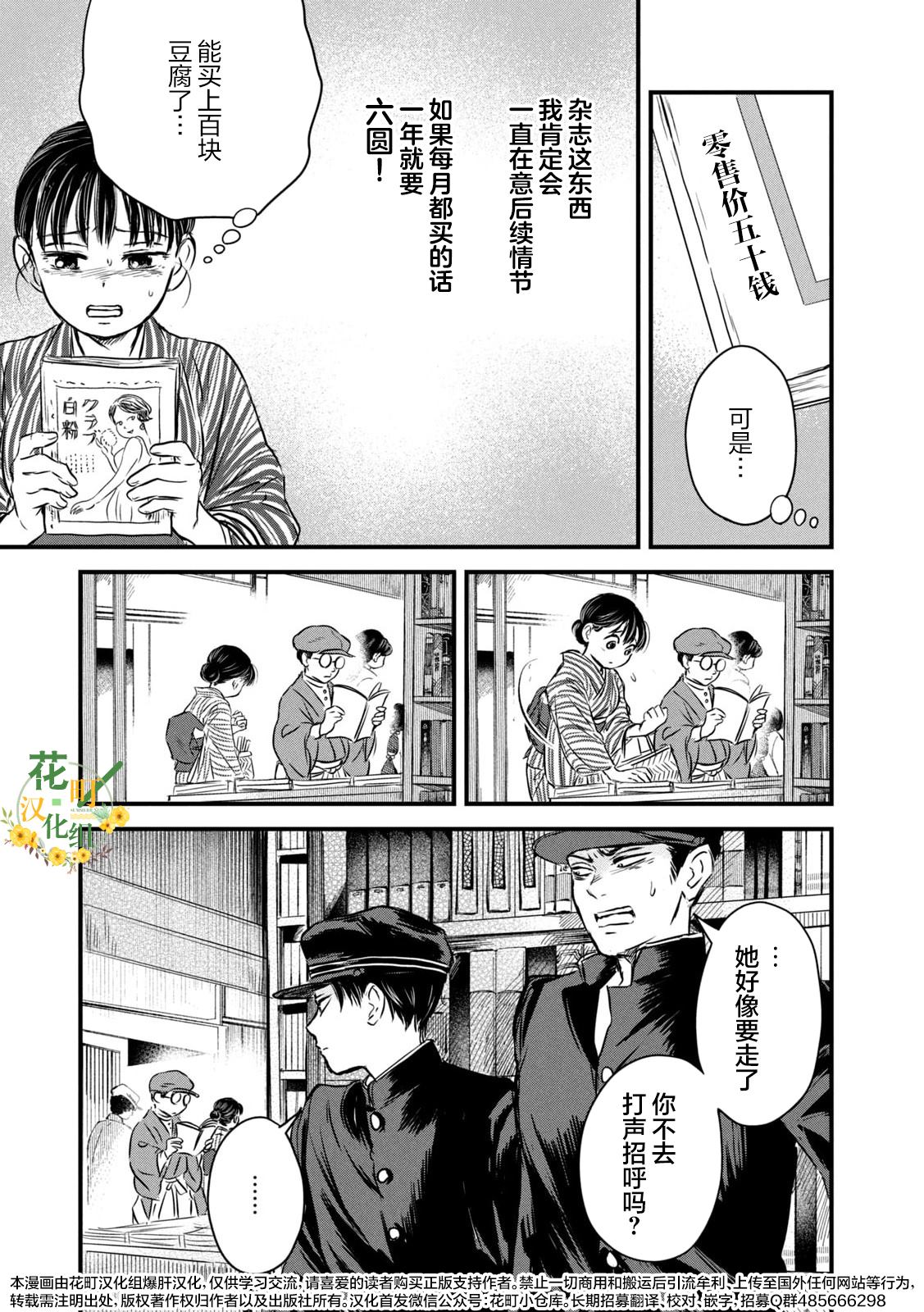 第9话10