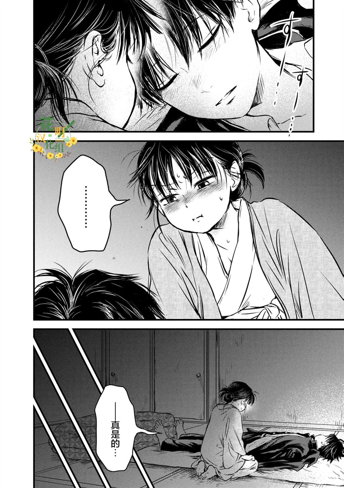 第8话3