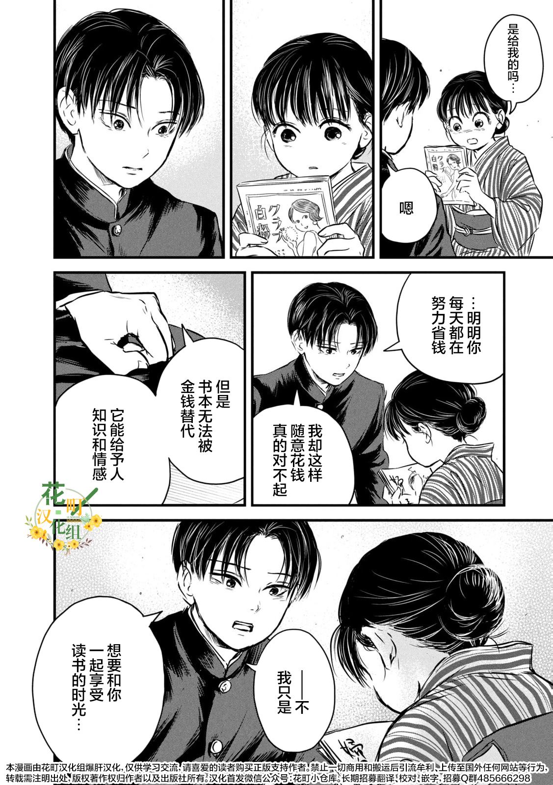 第9话13