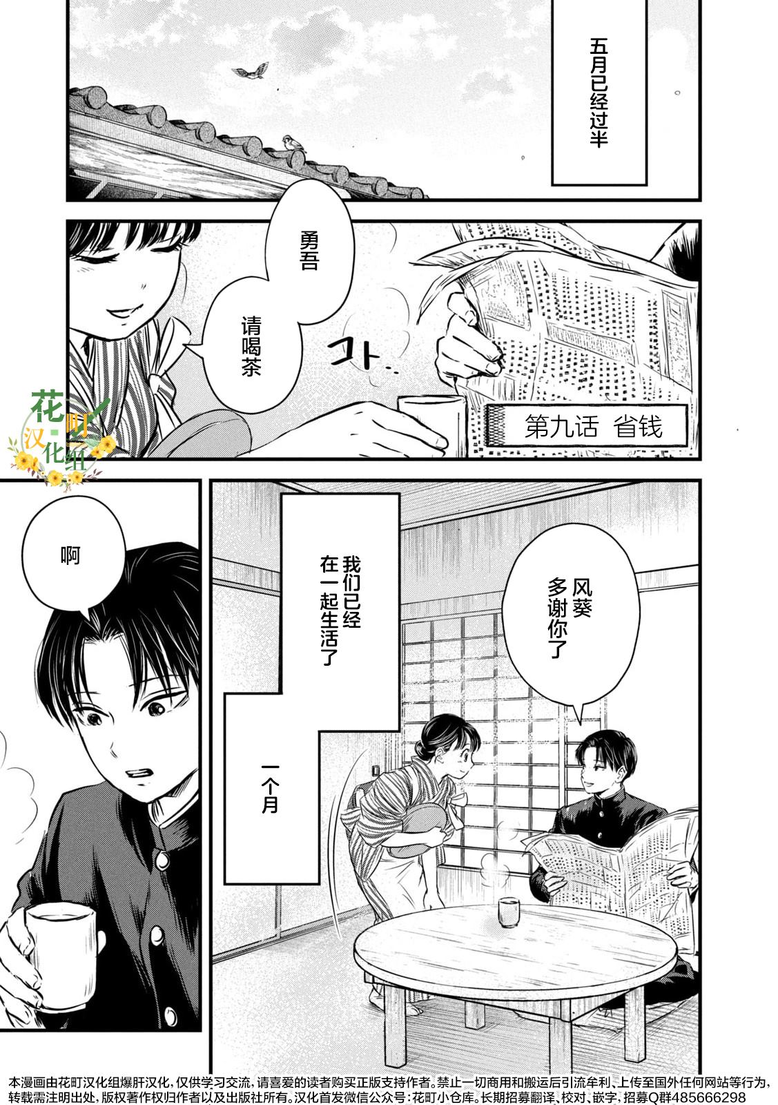 第9话0