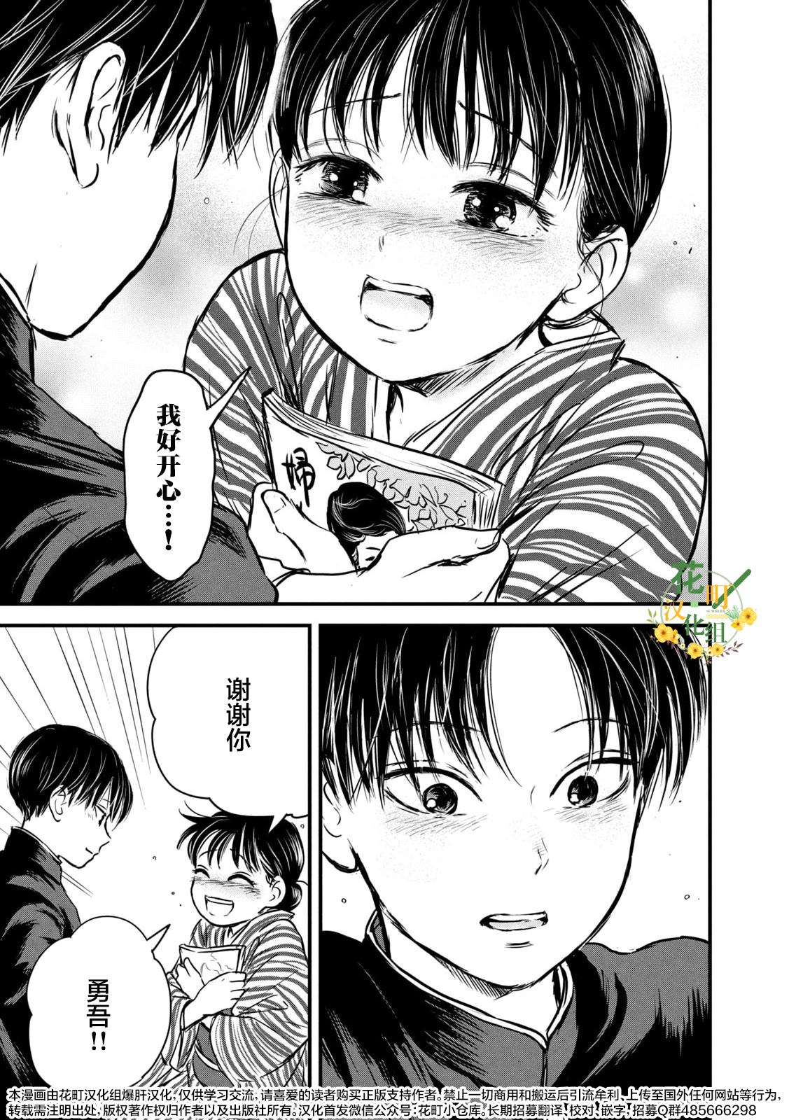 第9话14