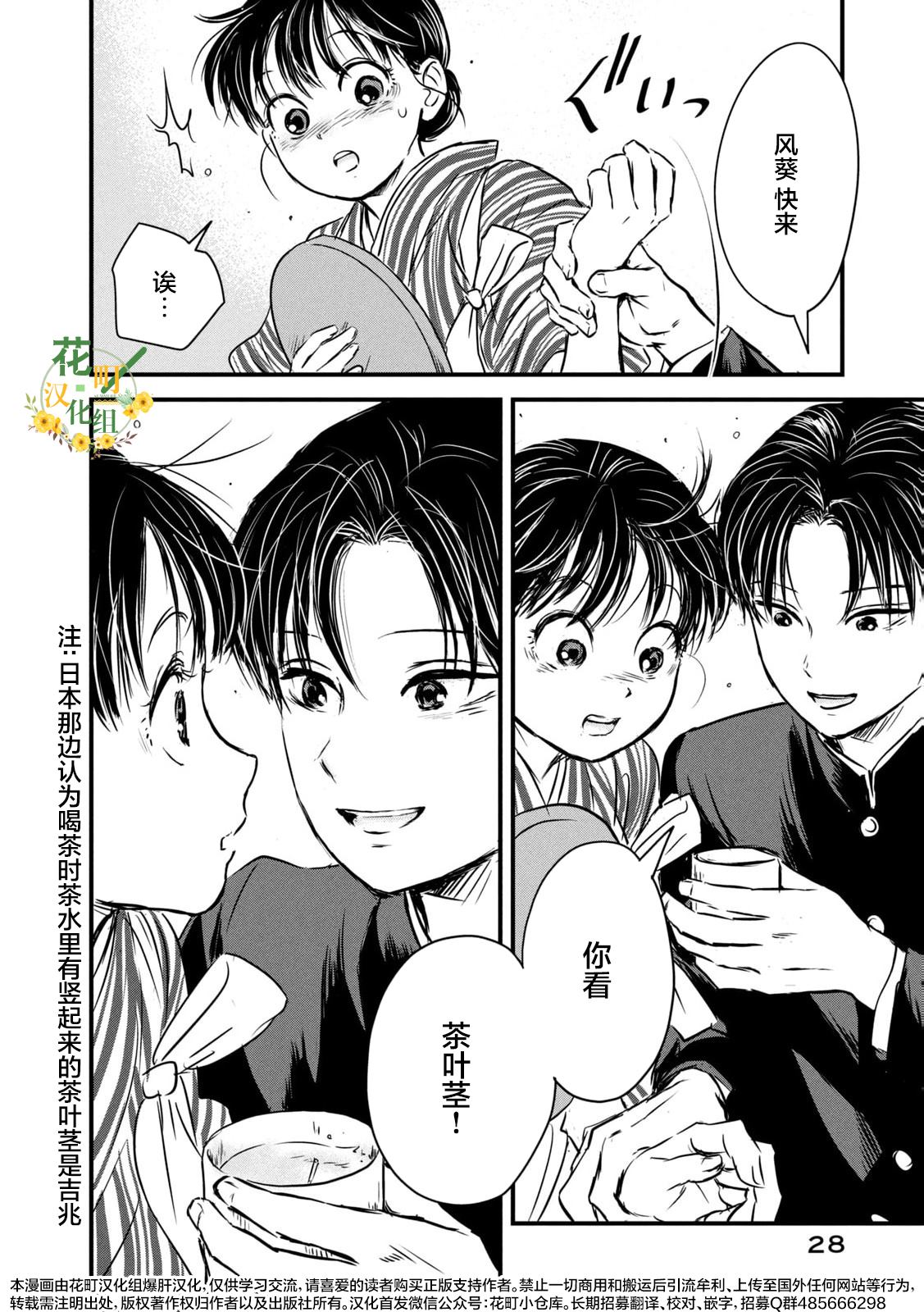 第9话1