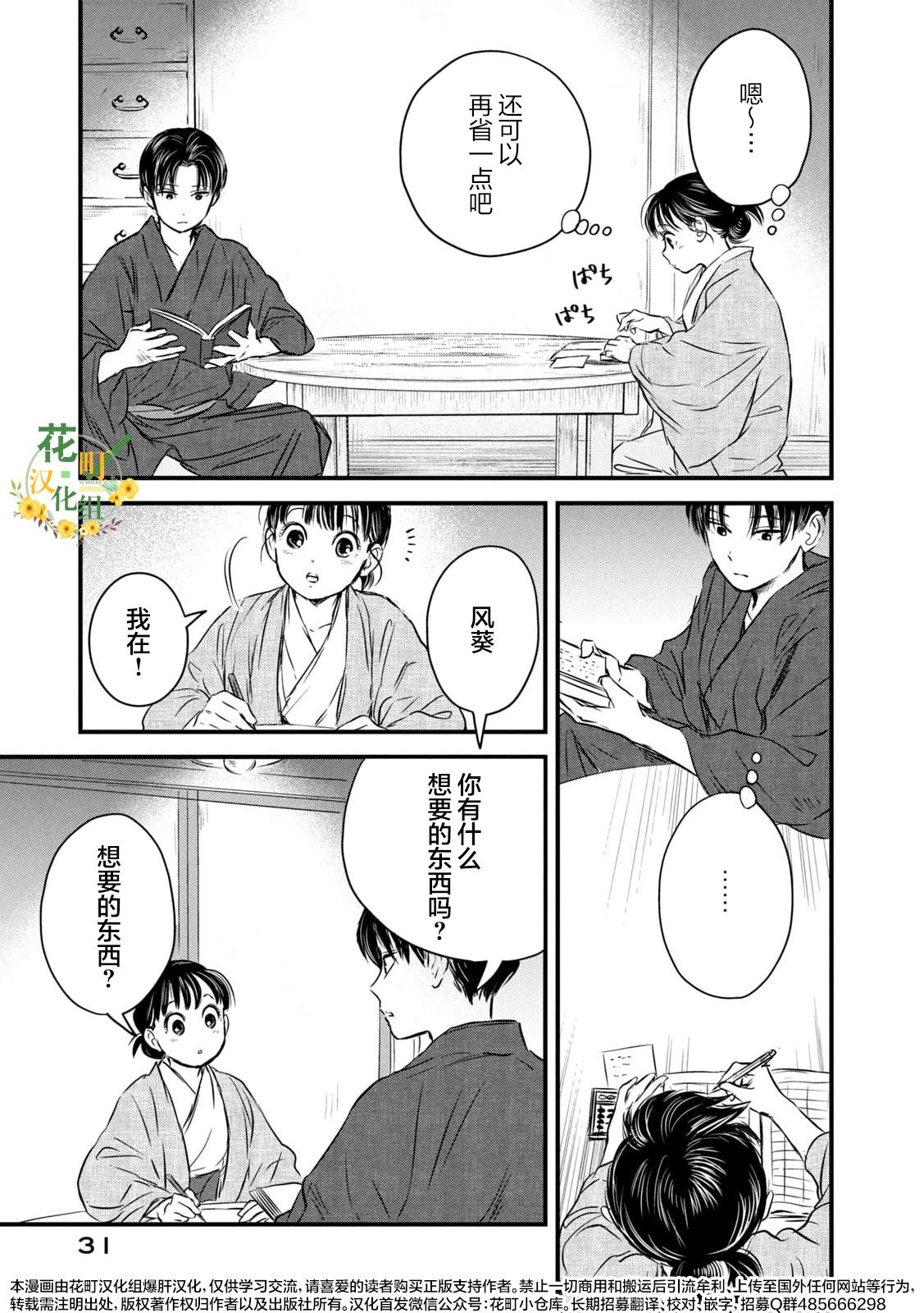 第9话4