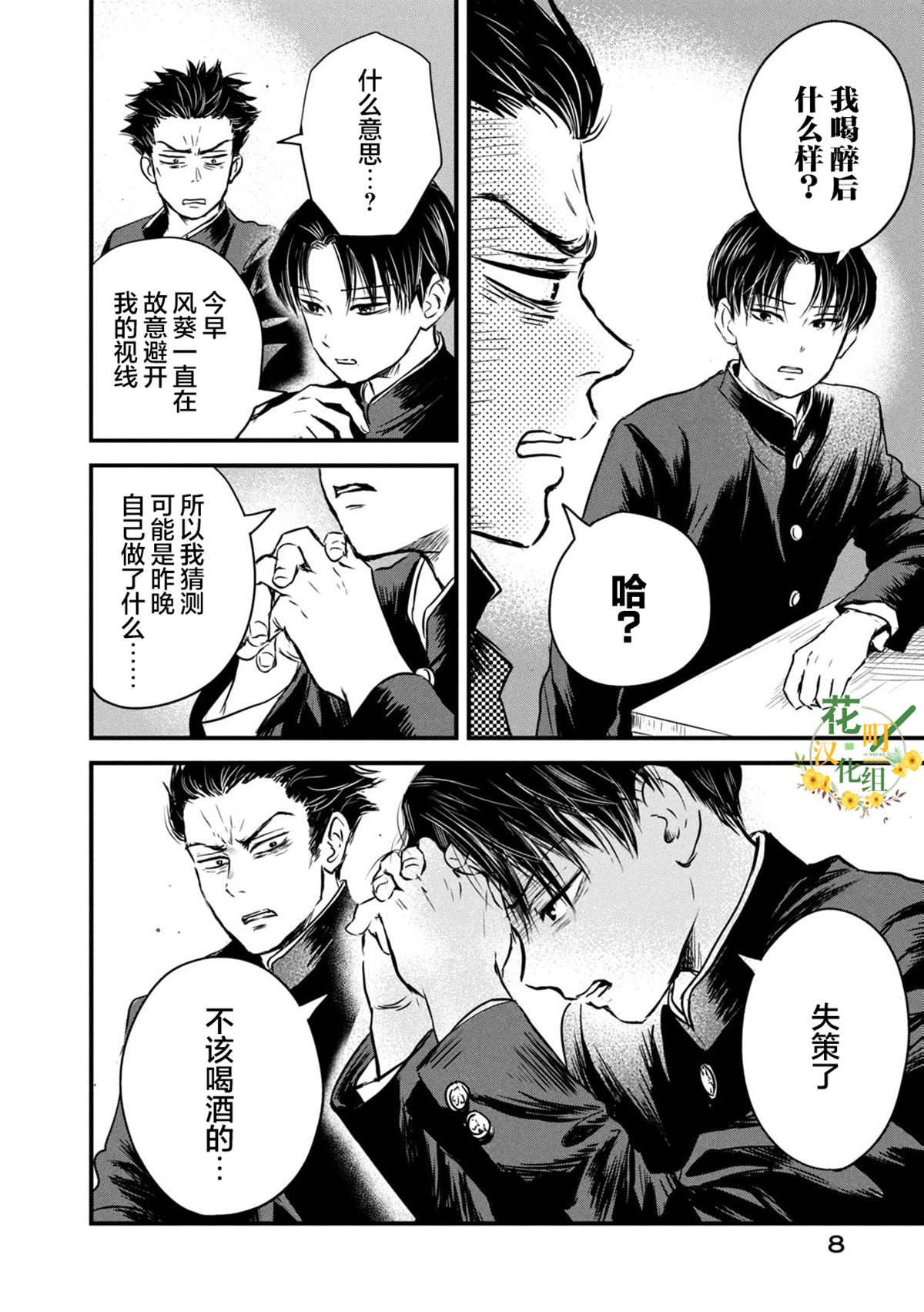 第8话7