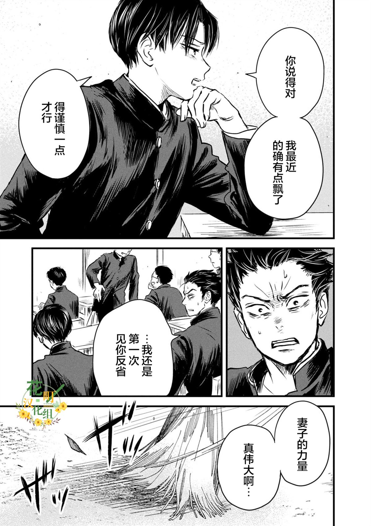 第8话8