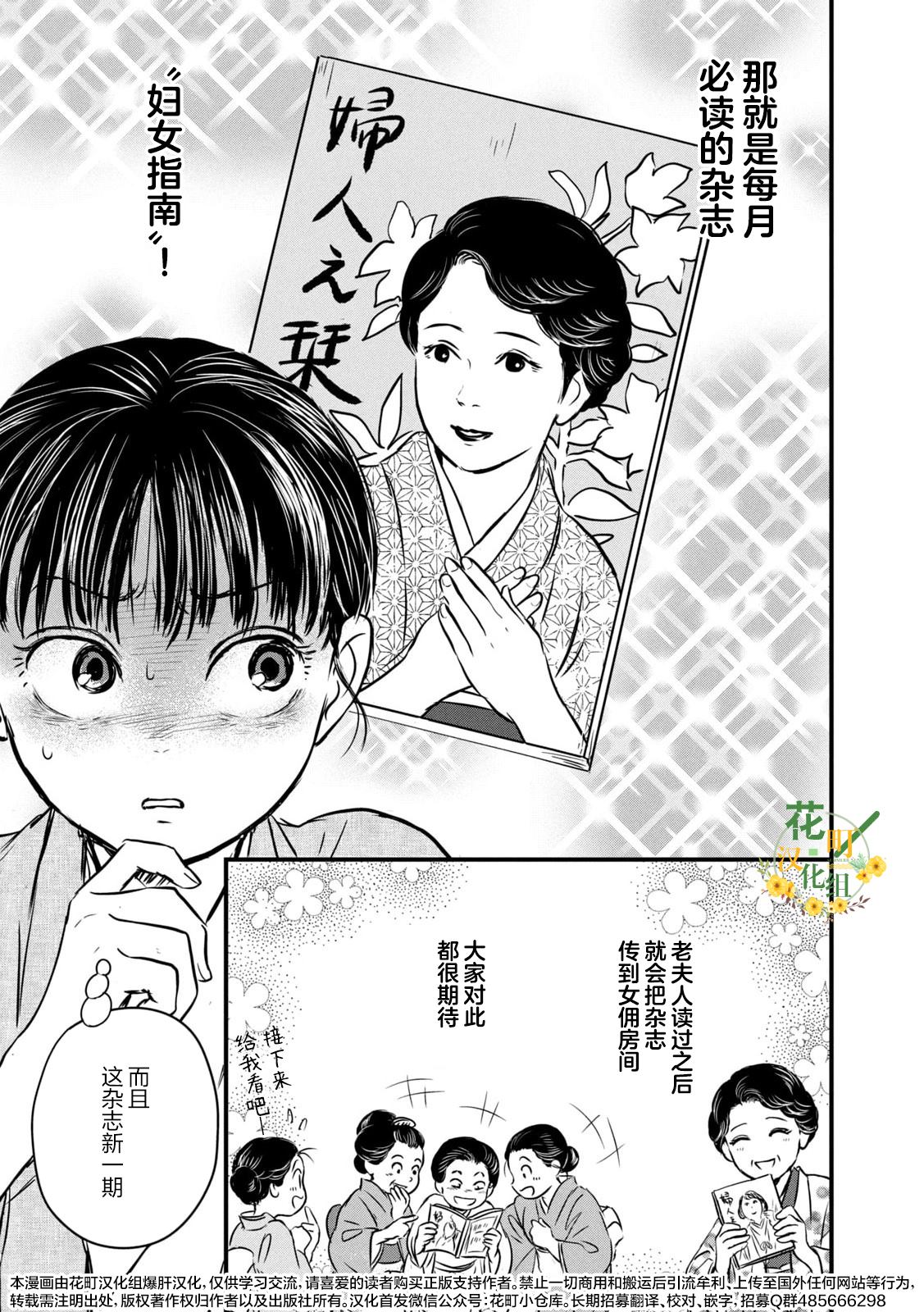 第9话6