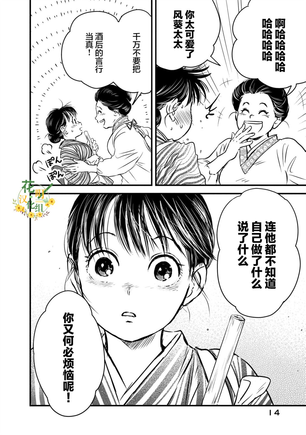 第8话13