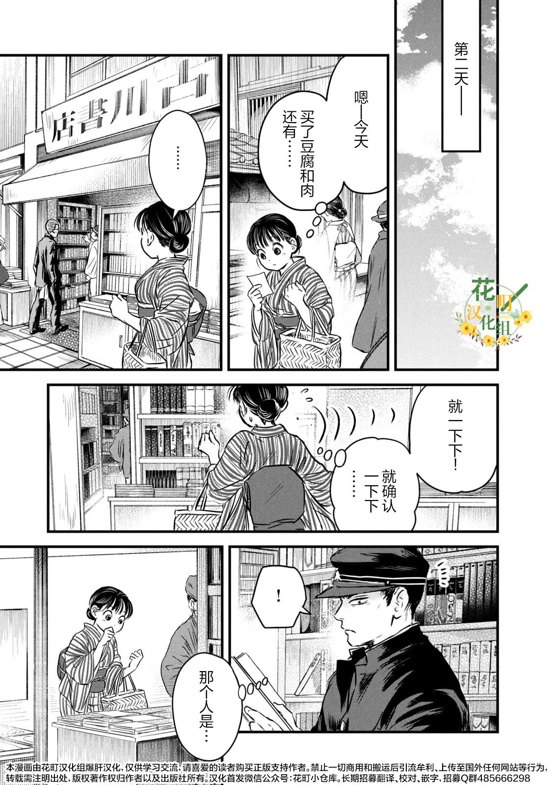 第9话8